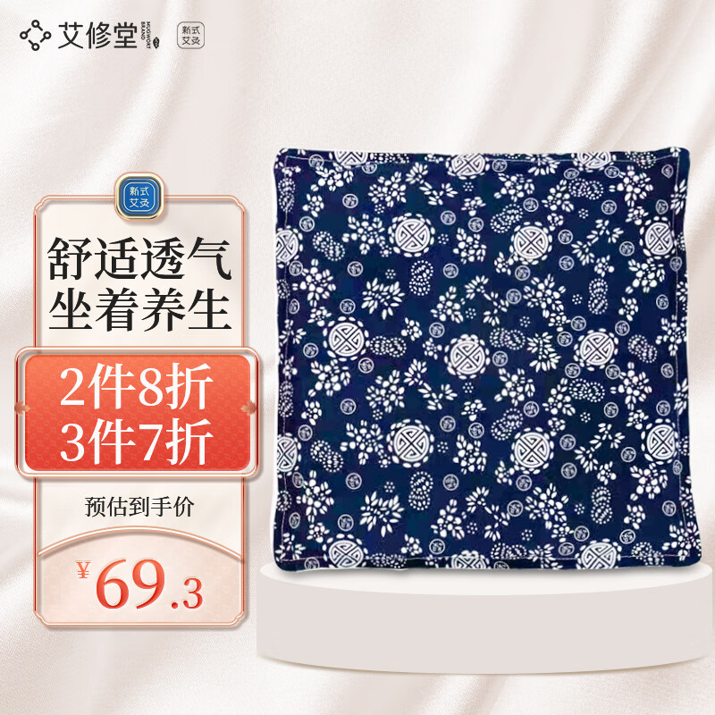 艾修堂保健商品价格走势和榜单