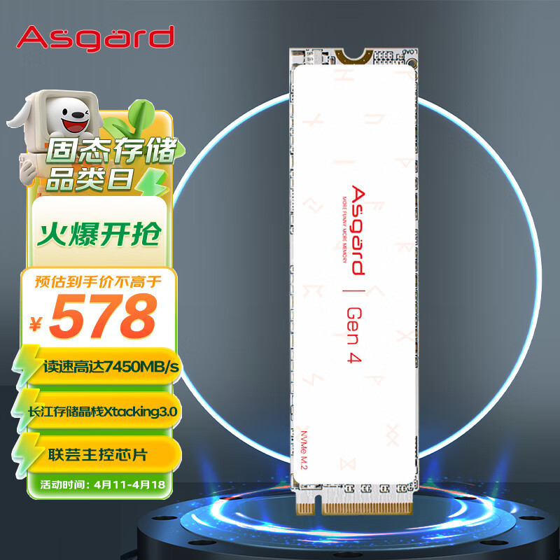 阿斯加特推出 AN4+ PCIe 4.0 SSD：7450MB/s，2TB 578 元