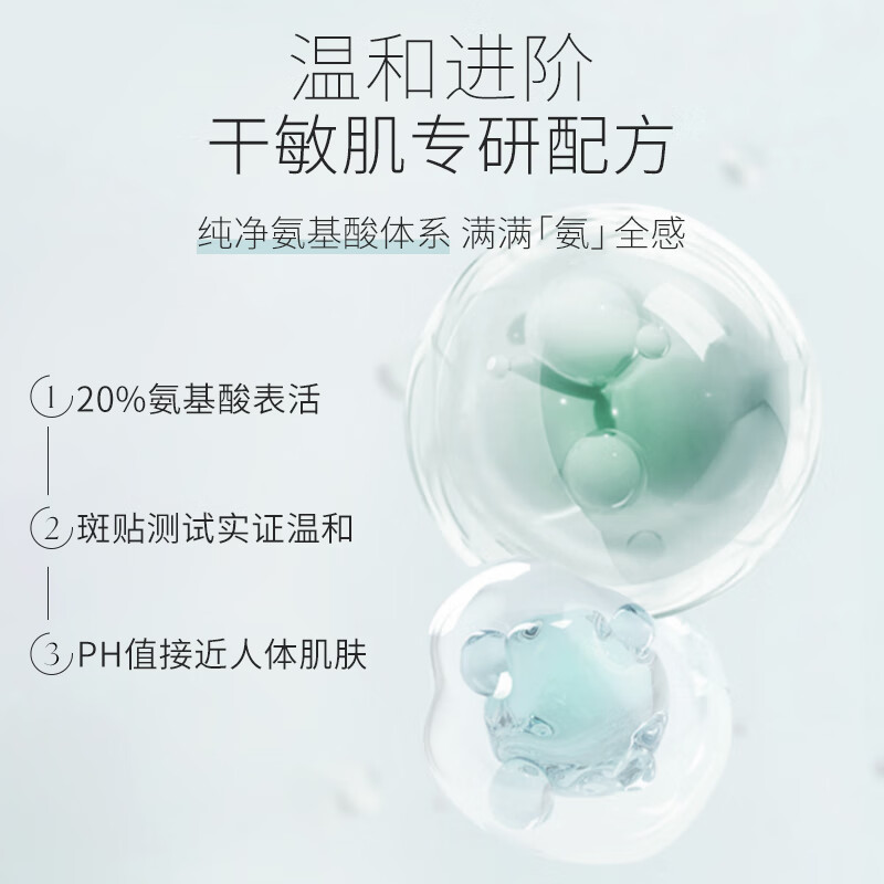 悠宜（unny club）云柔氨基酸洁面乳120g 男女士洗面奶保湿清洁角质黑头毛孔年货节