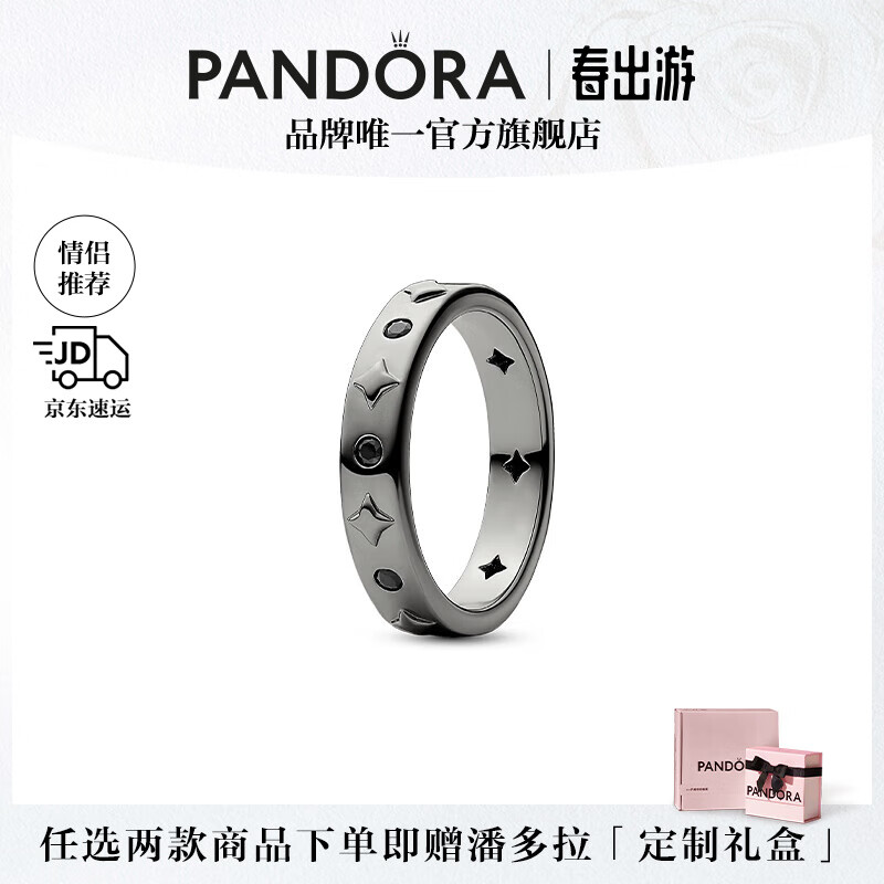 潘多拉（PANDORA）[520礼物]相守相望戒指套装星月情侣同款浪漫生日礼物送女友 相守戒指 60mm