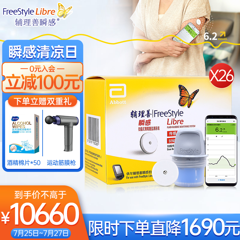如何选择雅培血糖仪?价格趋势&销量增长信息全解析
