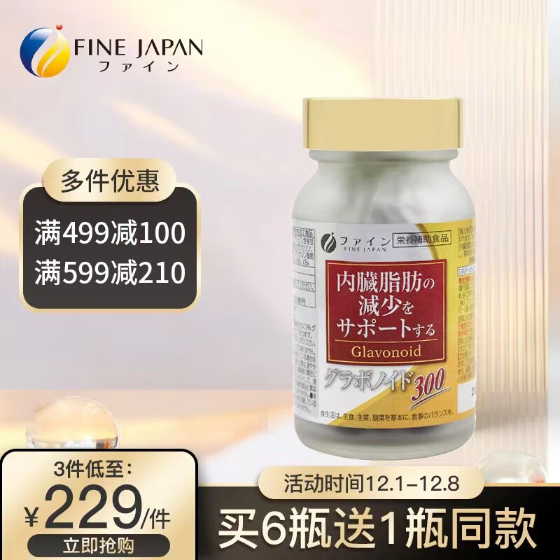 【顶级精选】FINE甘草酸胶囊90粒价格走势关键词推荐