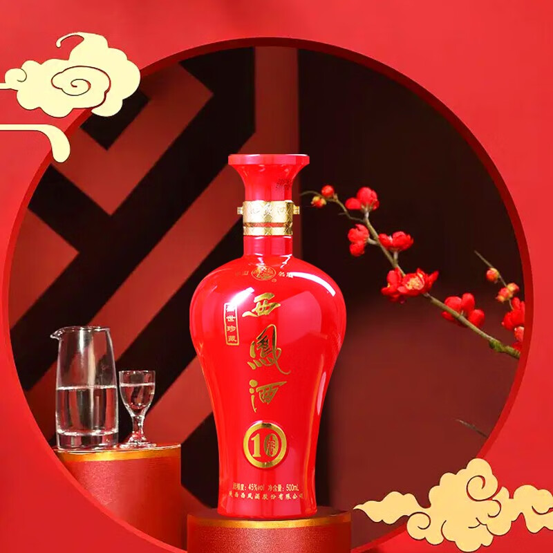 西凤酒盛世珍藏10年 45度红瓶凤香白酒 45度 500ml 1瓶