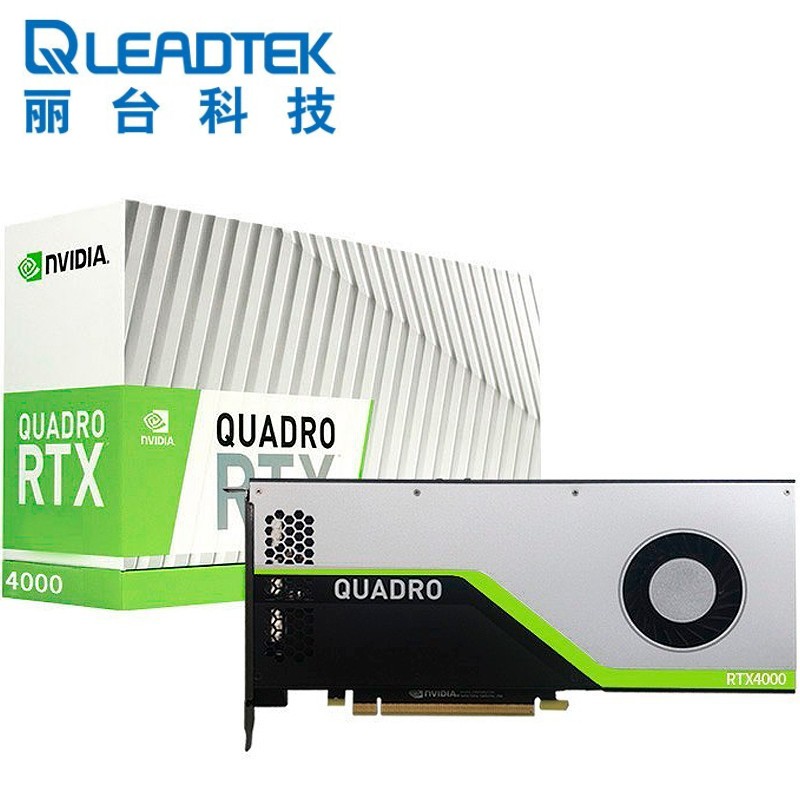 丽台(leadtek) nvidia quadro rtx系列光线追踪渲染图形显卡 rtx4000