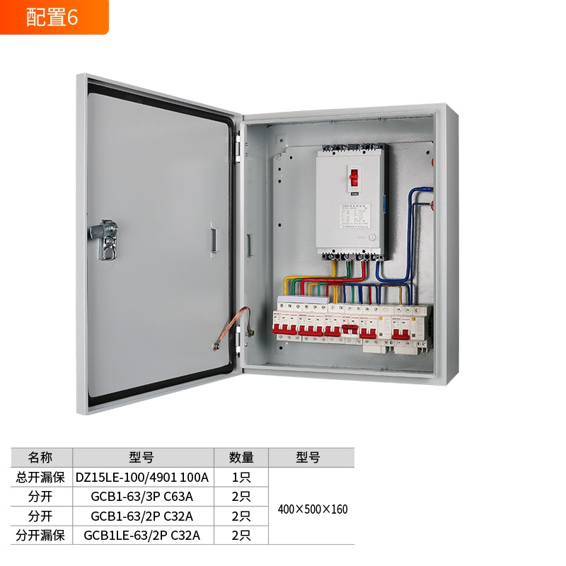 格驰(g cdqcn)正泰开关低压成套配电箱 组装成套配电箱 工地家用配电