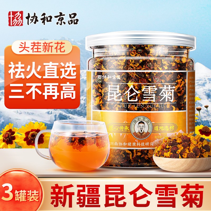 协和京品昆仑雪菊价格走势及养生功效介绍