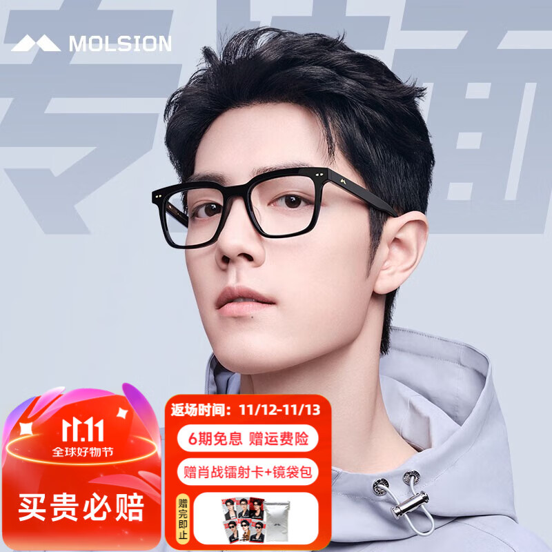 İɭ��Molsion���ڿ��۾�Фս������������۾���Ůͬ�������������MJ3039 B10 ��кڡ�սս����ɫ�� ����+0Ԫ��0�ȷ����⾵Ƭ