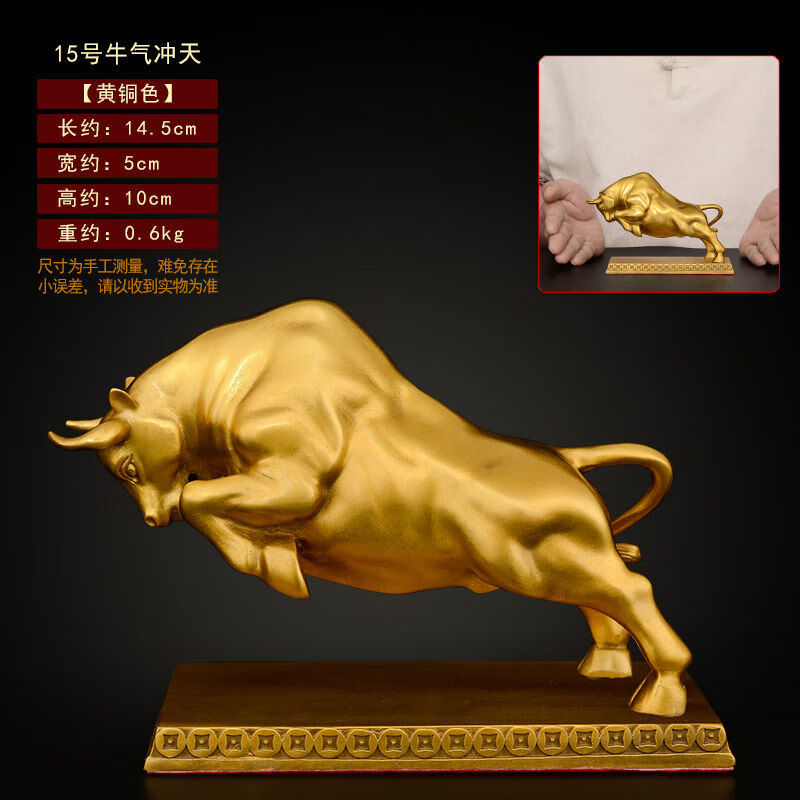 牛市家居装饰客厅办公室桌面店铺开业乔迁贺礼摆件 原创 15号牛气冲天