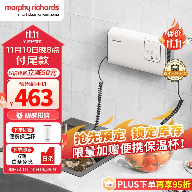 摩飞电器（Morphyrichards）果蔬清洗机 家用双仓有线洗菜机 蔬菜水果分类去农残净化机 烘干消毒神器 MR2061 椰奶白属于什么档次？