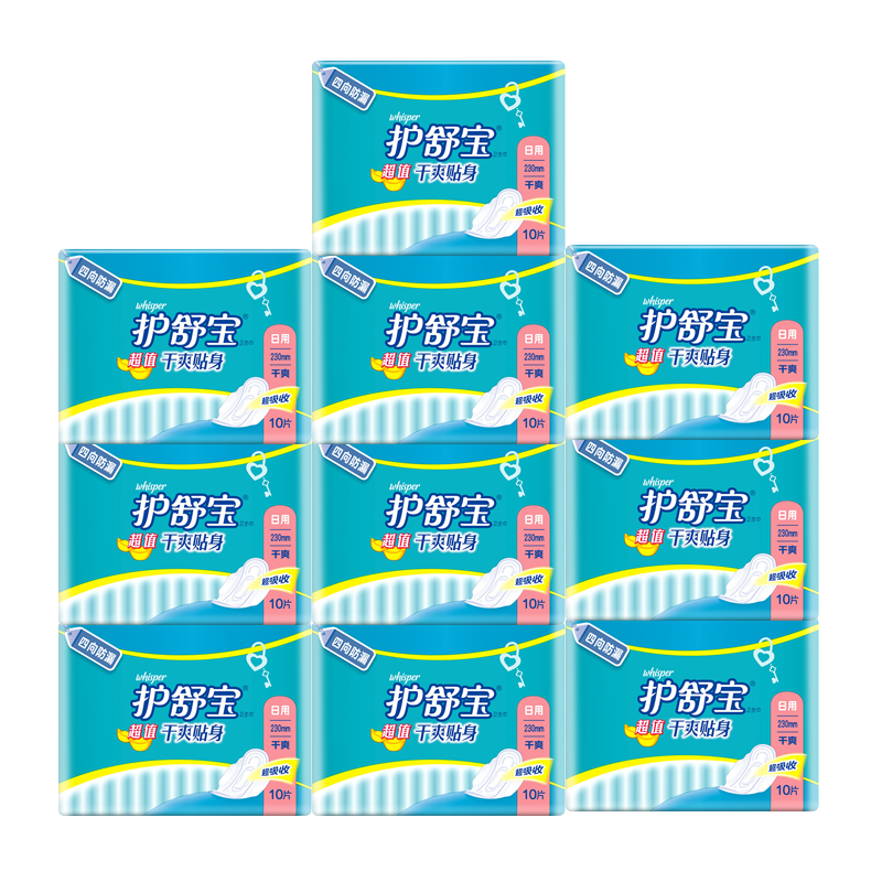 護(hù)舒寶(Whisper)超值日用夜用干爽貼身衛(wèi)生巾(網(wǎng)面 5倍吸收 防側(cè)漏) 230mm日用100片