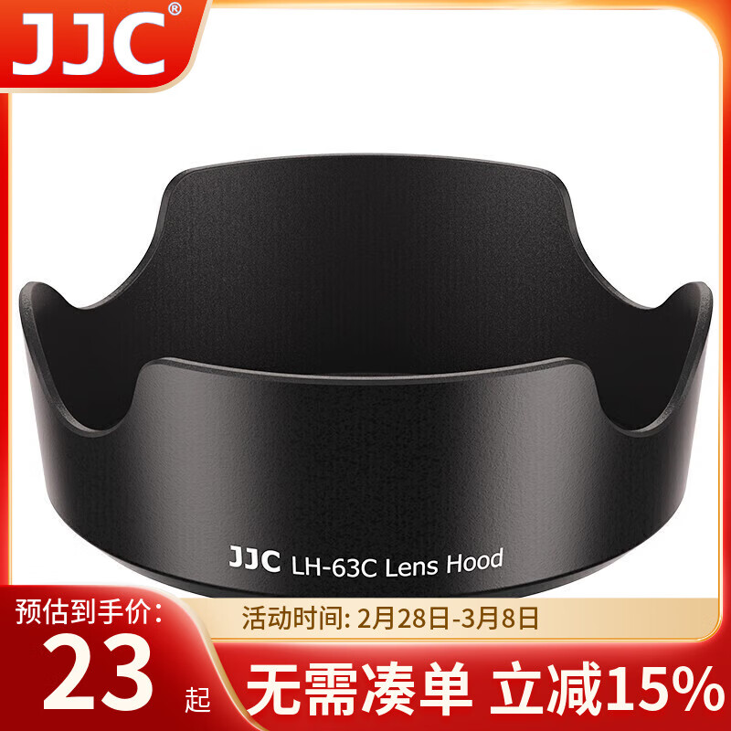 JJC 适用佳能RF 24-50遮光罩58mm镜头R5 R6二代 R7 R8 R10 R50 RP相机配件EF-S 18-55 STM镜头850D怎么看?