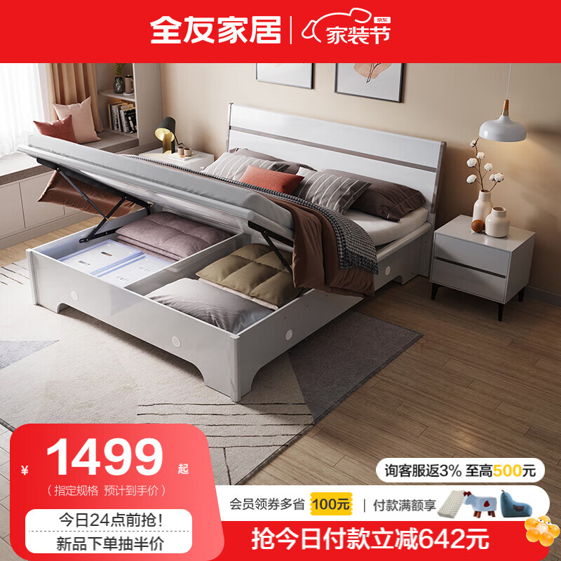 全友家居板式床双人1.5米x2米主卧高箱储物床现代简约大床家具126101 双灰|1.5m高箱床