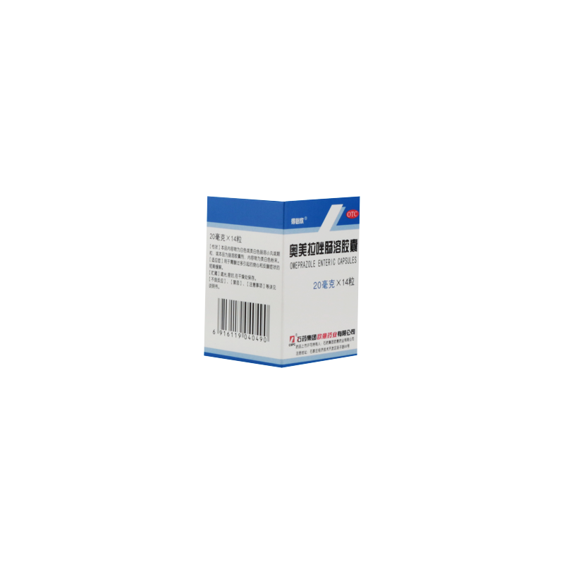得必欣 奥美拉唑肠溶胶囊20mg*14粒 适用于胃溃疡,十二指肠溃疡,应激