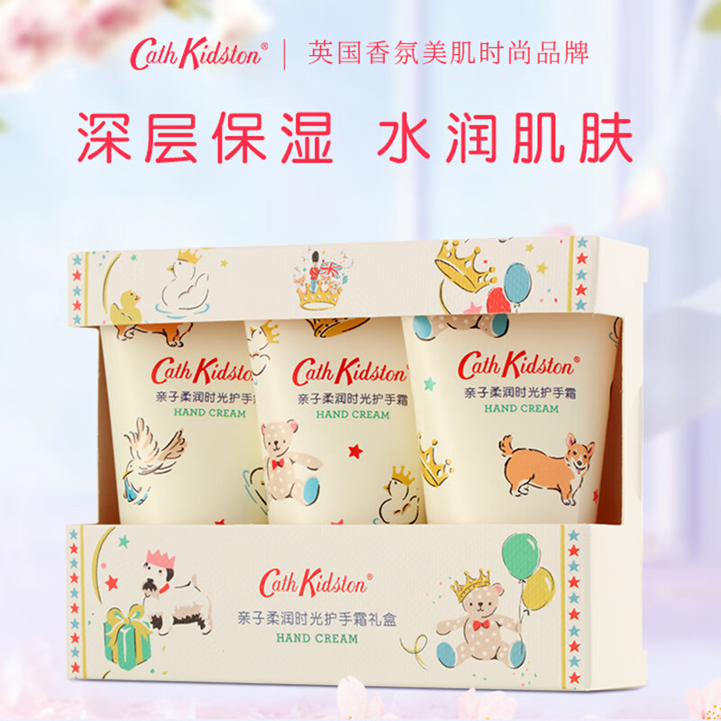 CATH KIDSTON 英国品牌暮光花园护手霜女礼盒嫩白女士男女通用保湿滋润防干裂 Cath Kidston亲子柔润时光礼盒