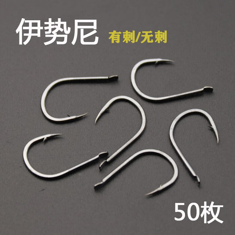 伊势尼有倒刺无刺鱼钩散装钩鲫鲤草鱼钓爆炸钩黑坑钓鱼钩伊势尼钩 伊