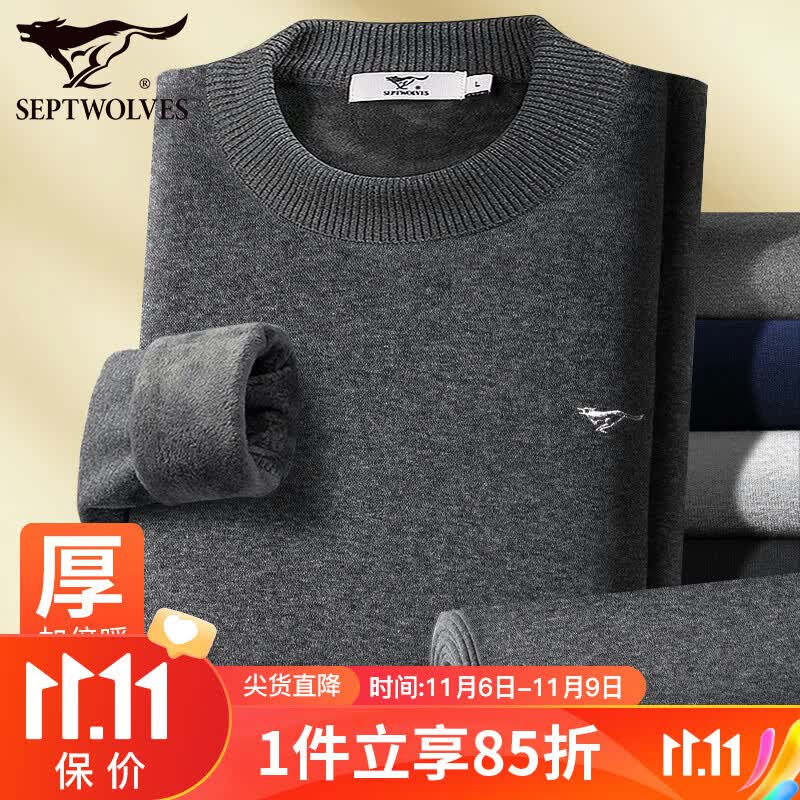 七匹狼保暖内衣男士加绒加厚中高领防风防寒中老年冬季护脖套装深灰XL属于什么档次?