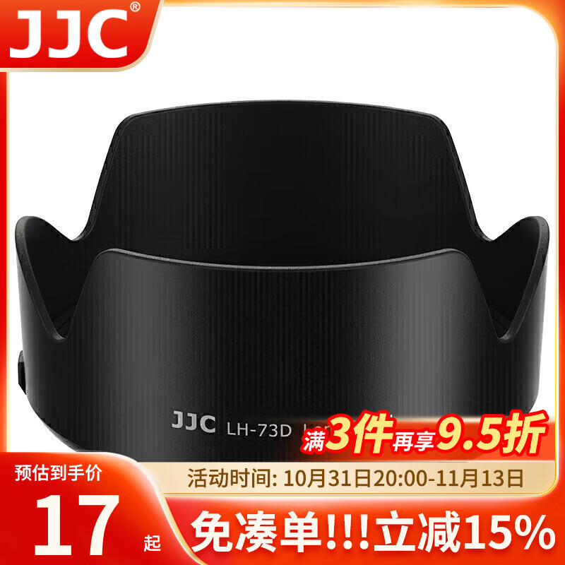 JJC 适用佳能RF 24-105 IS STM遮光罩67mm镜头RP R6II R6二代相机配件EF-S 18-135 IS USM镜头90D套机