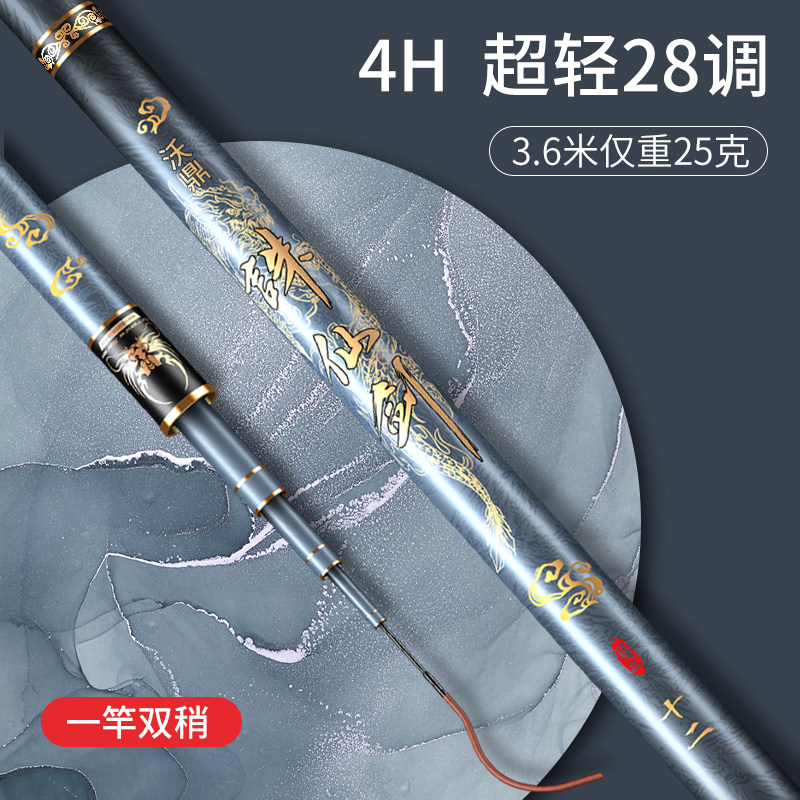 红虎钓鱼竿沃鼎品牌综合钓鱼竿碳素轻硬十大鲫鲤28调19台钓竿诛仙剑