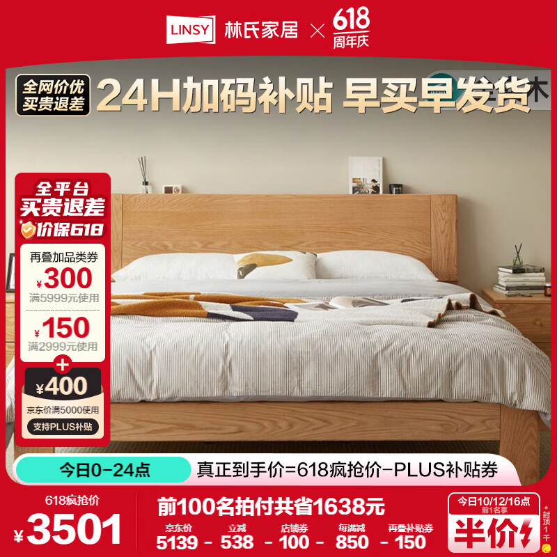 618预售,plus会员:喜临门套装 头层牛皮软乳胶黄麻床垫 尼亚pro 云朗