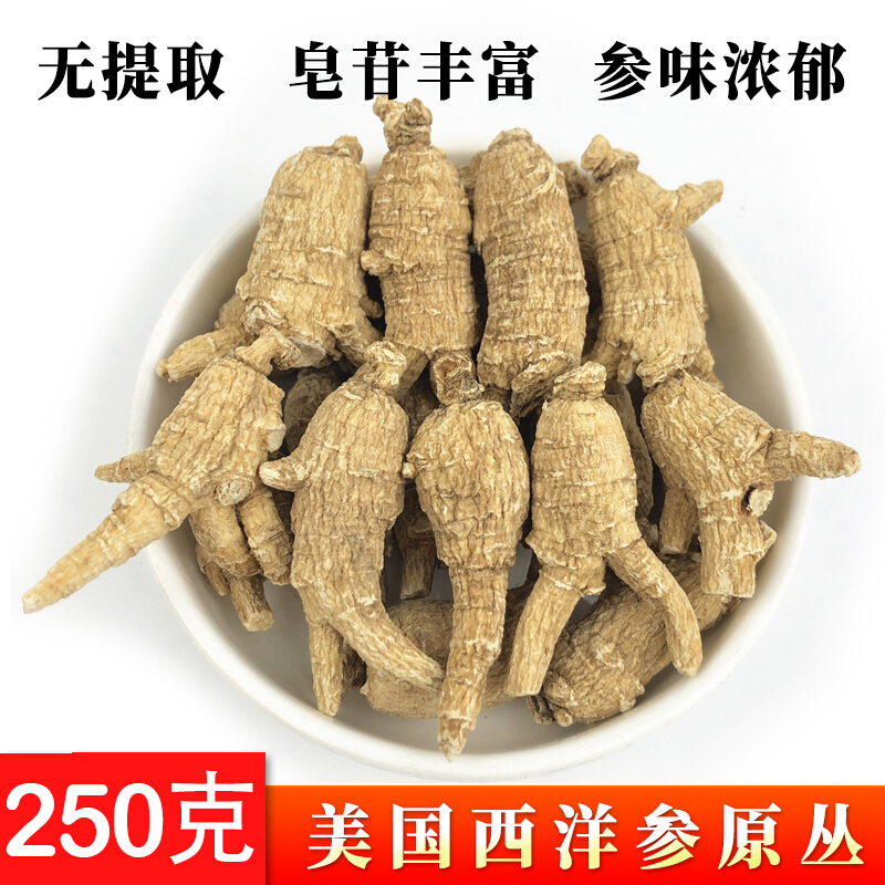 花旗参正宗老条西洋参6年根美国花旗参条250克可打粉切片分叉洋参