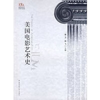 美国电影艺术史【正版图书】