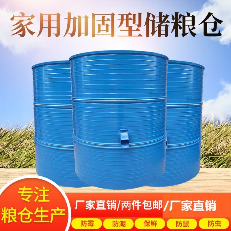 储存仓金属粮仓铁皮粮仓粮食桶家用粮仓大 直径80高140大米小麦1100斤