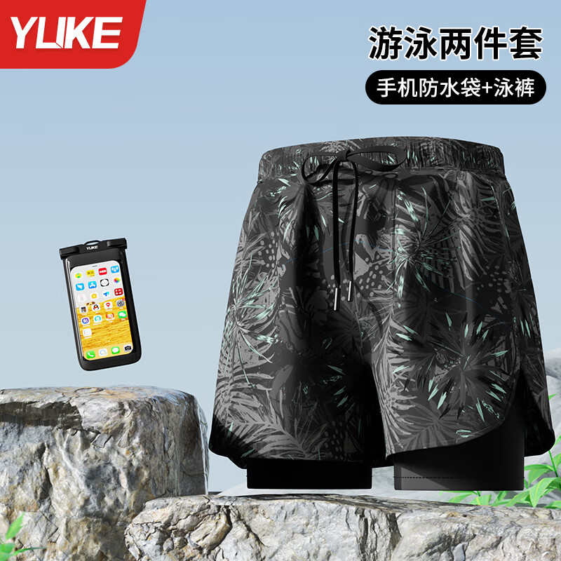 羽克（Yuke）男士泳褲防尷尬2024新款平角泳帽泳鏡三件套大碼速干專業(yè)游泳裝備 黑灰+防水手機袋 2XL碼【建議體重130-150斤】