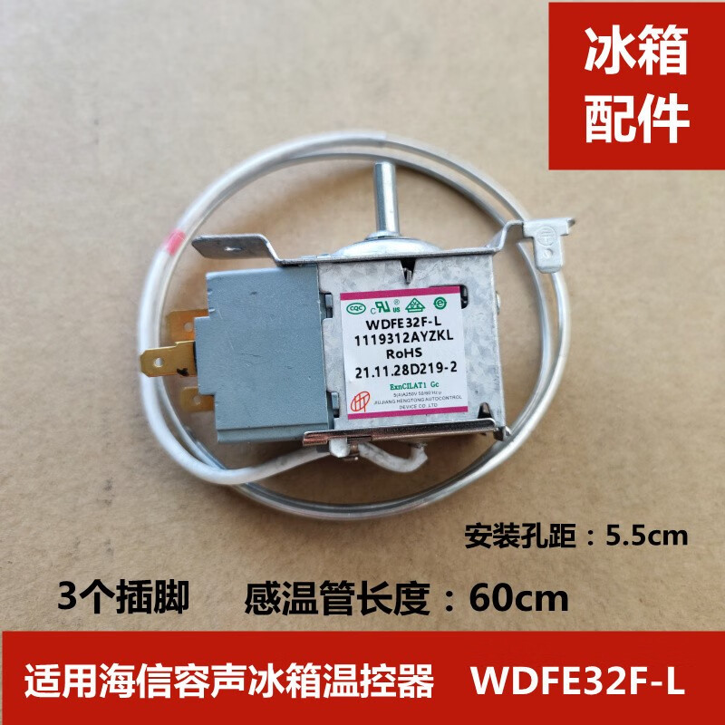 适用于容声冰箱温控器wdfe32f-l开关机械温控器冷藏温控器 普通快递