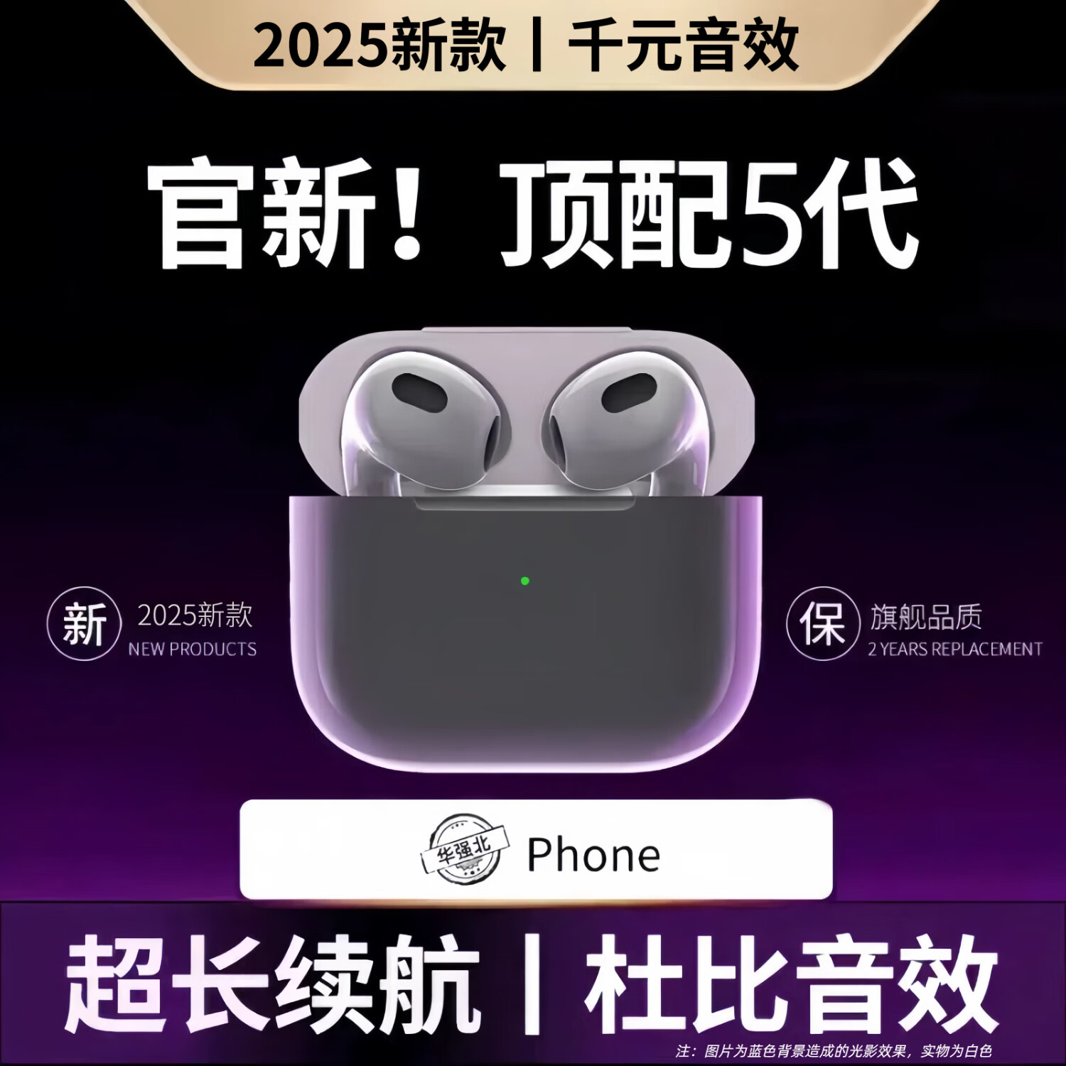 萨勒芬妮 蓝牙耳机真无线华强北AirPods3超长续航运动适用苹果安卓手机双耳降噪iphone16不入耳式排行前十 超长续航-HIFi音效