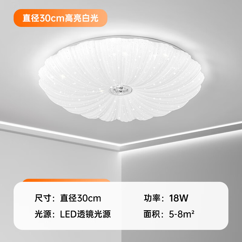 (opso)简约现代吸顶灯客厅灯圆形圆形奶油风智能红外网红爆品灯具