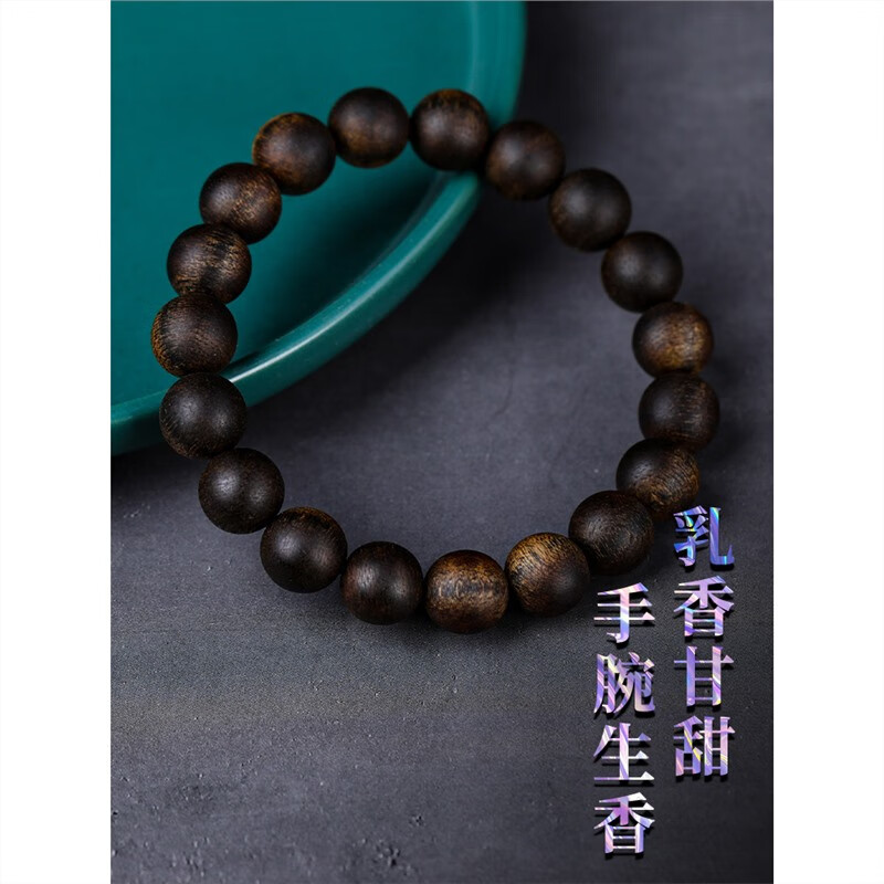 耕鸿越南芽庄白奇楠沉香手串沉水级10mm文玩佛珠手链女款熟结棋楠老料 芽庄白奇楠10mm