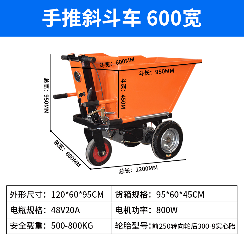 推车灰斗车搬运平板拉砖车农用自卸翻斗饲料养殖场 电动斜斗车-60cm宽