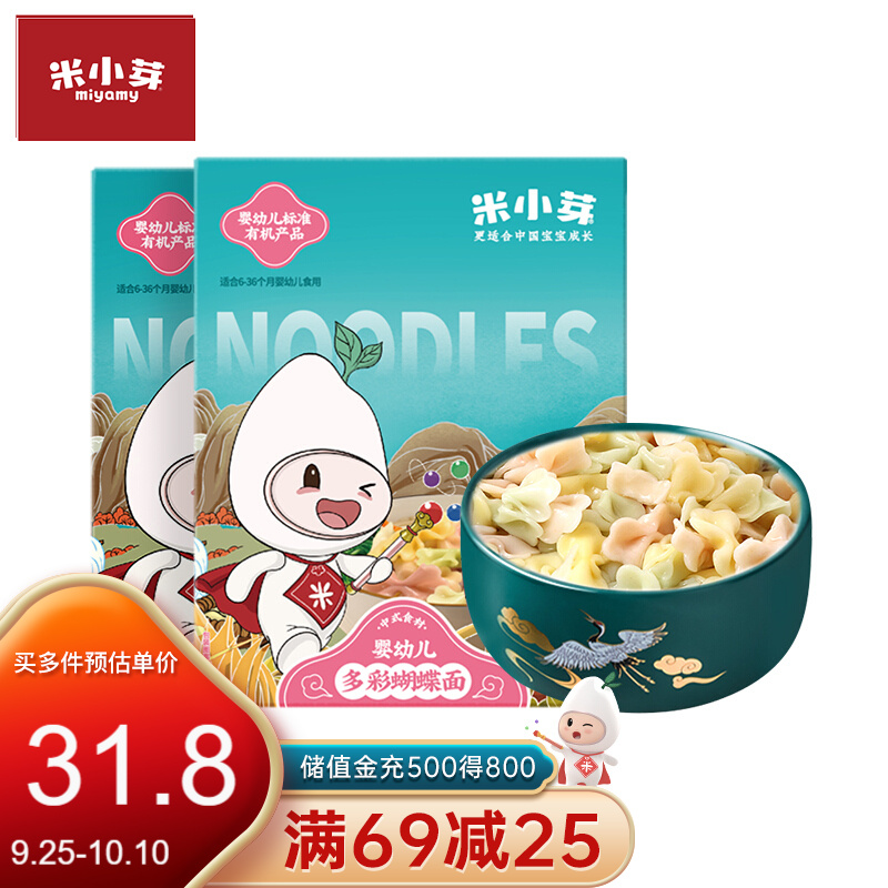 京东母婴玩具 2021-10-05 - 第11张  | 最新购物优惠券