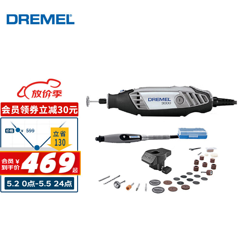DREMEL3000 2/30 插电式电磨机打磨抛光雕刻工具组套装 琢美 博世旗下