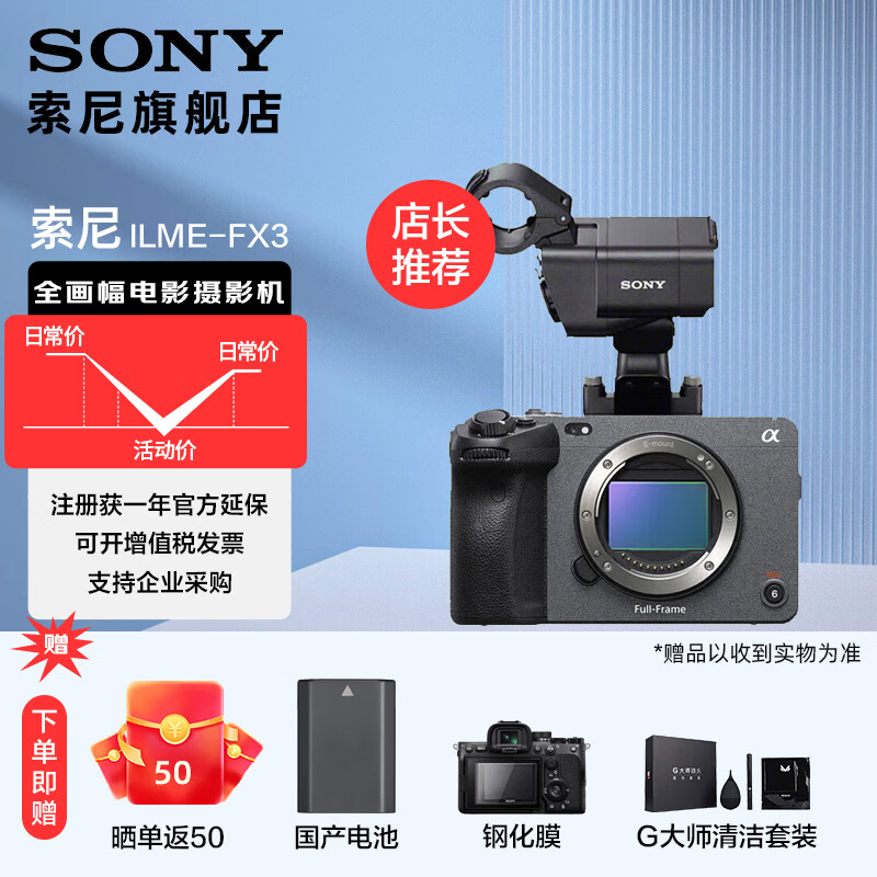ᣨSONYILME-FX34KȫרҵӰӰƵֱλ FX3 +˫ ʵ25948Ԫ