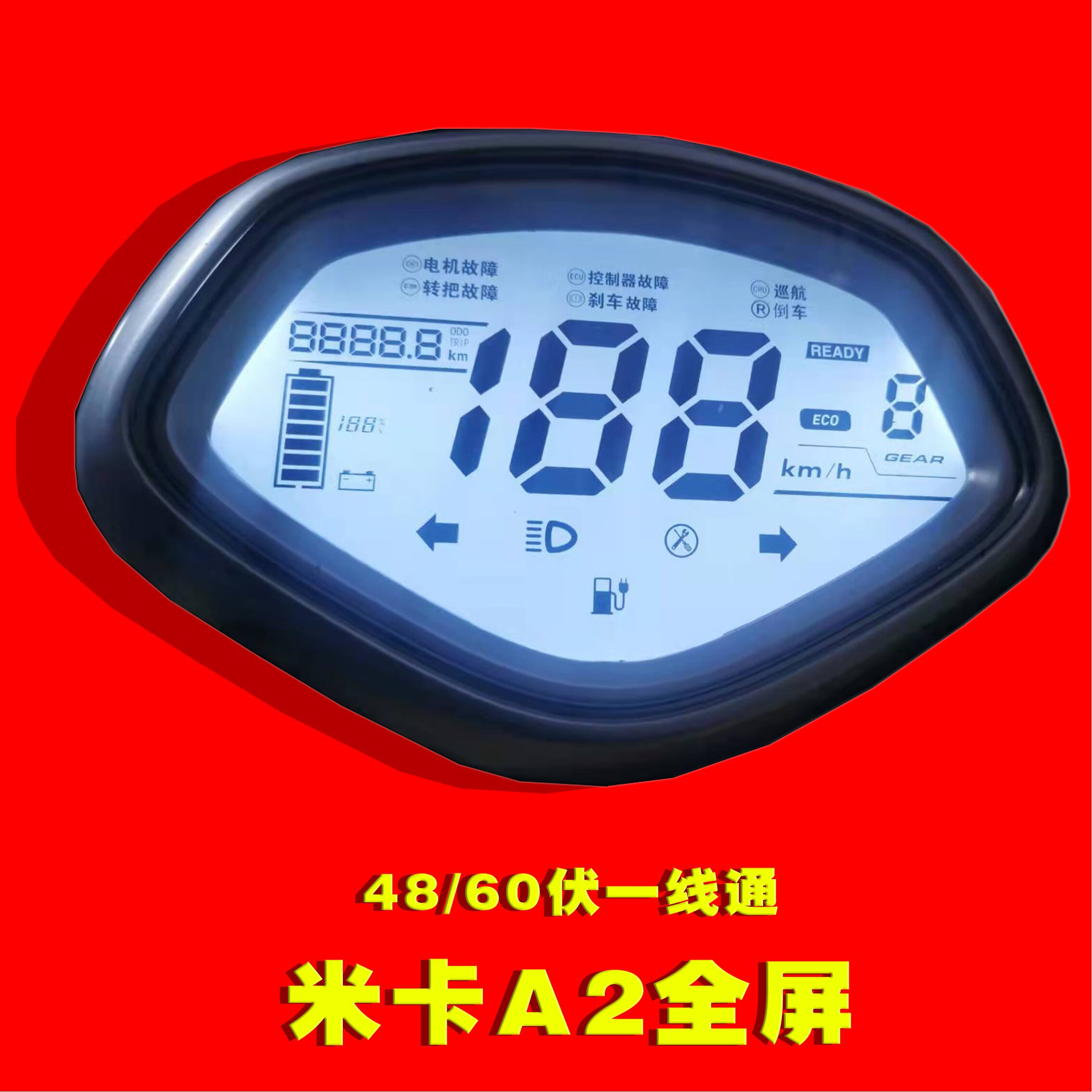 豪稳馨适用台铃小刀电动车配件大全液晶仪表新日水晶米柚米迪优动优跑