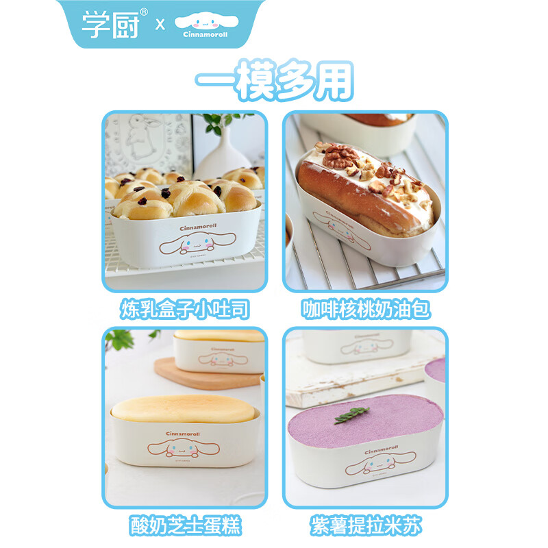 学厨小浴缸吐司面包模具玉桂狗模具不粘芝士蛋糕奶油面包家用乳酪模具 CL5010-4芝士蛋糕模四件套 无规格