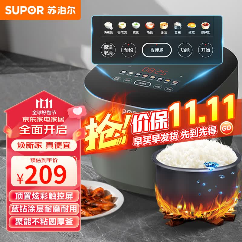 苏泊尔（SUPOR）电饭煲电饭锅4L蓝钻厚釜内胆炫彩触控屏3-8人智能七段加热多功能家用智能电饭煲40FC871怎么看?