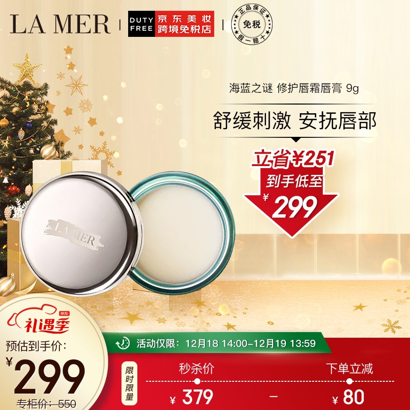 京东美妆穿搭 2021-12-19 - 第2张 | 最新购物优惠券 京东美妆穿搭 2021-12-19 - 第2张 | 最新购物优惠券