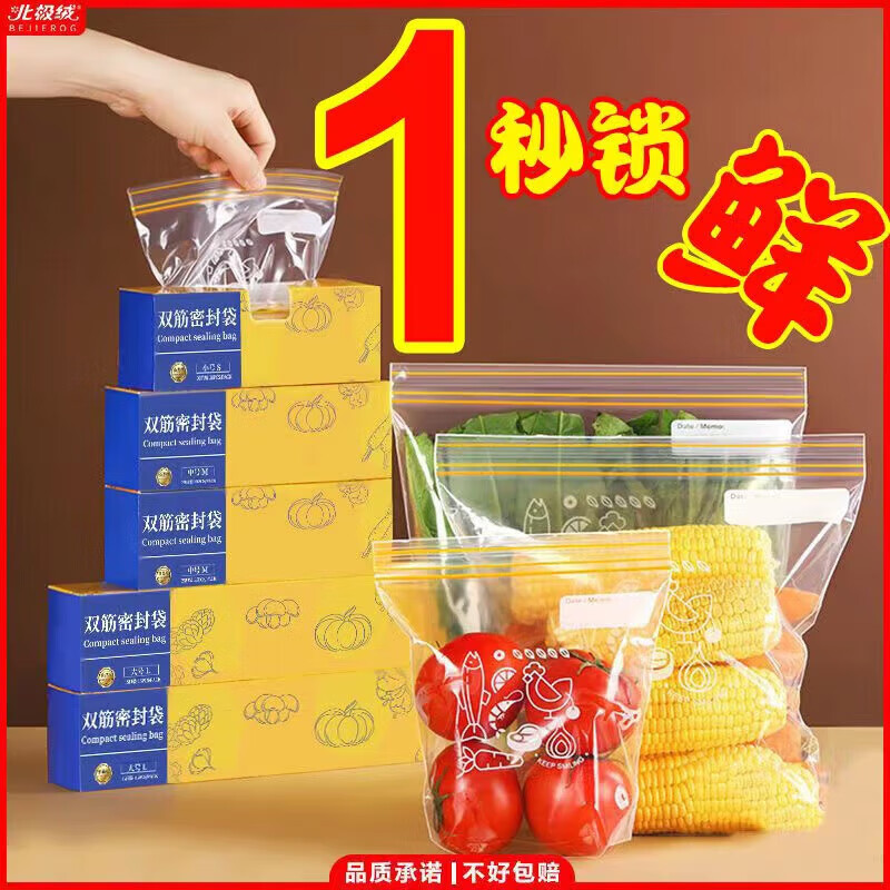 菲脂美妆工具 加厚密封收纳袋食物保鲜袋子包装袋家用食品  大中小【共65只】 1份
