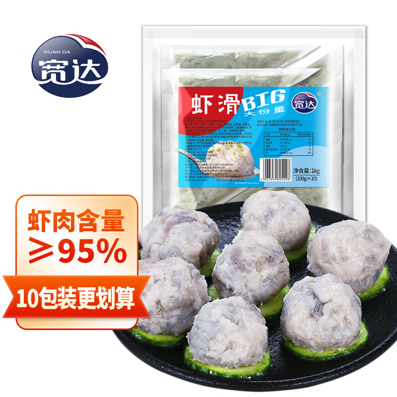 查询火锅丸料历史价格的软件|火锅丸料价格比较