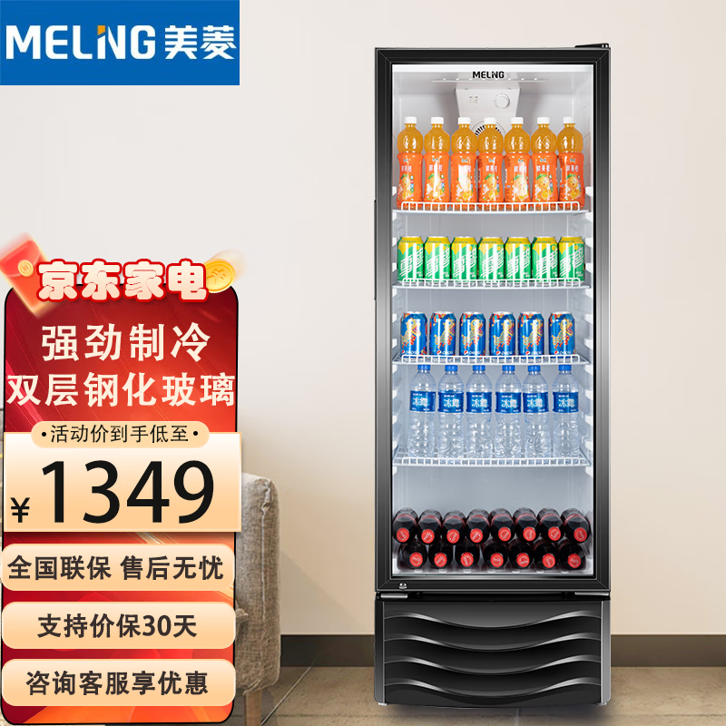 便利店立式冷柜保鲜柜水果蛋糕食品留样柜 直冷 玫瑰金-双门风冷580l