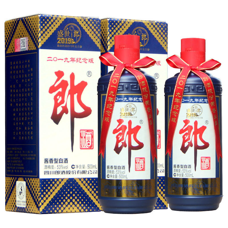 郎酒 盛世郎纪念酒 53度酱香型白酒 500ml 2瓶