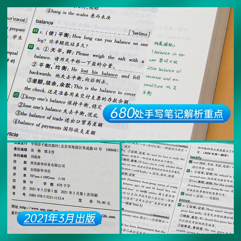 学府2022考研英语词汇笔记 大纲词汇英语一二考研词汇单词书 可配考研