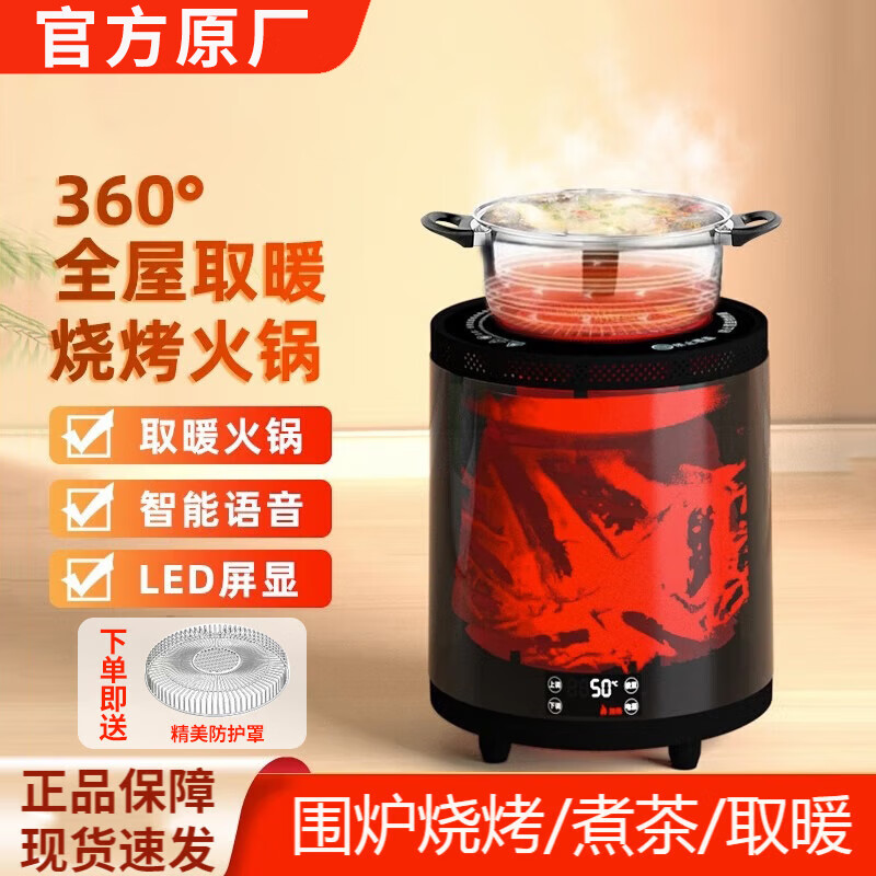 风轻杨智能语音远红外速热取暖器取暖炉围炉煮茶壁炉烤火炉暖风机3D仿真炭火焰蓝牙音乐石墨烯取暖器 圆款仿真火焰【无蓝牙音响】