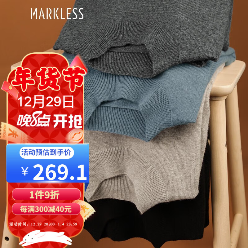 怎么查看羊毛衫的历史价格|羊毛衫价格走势