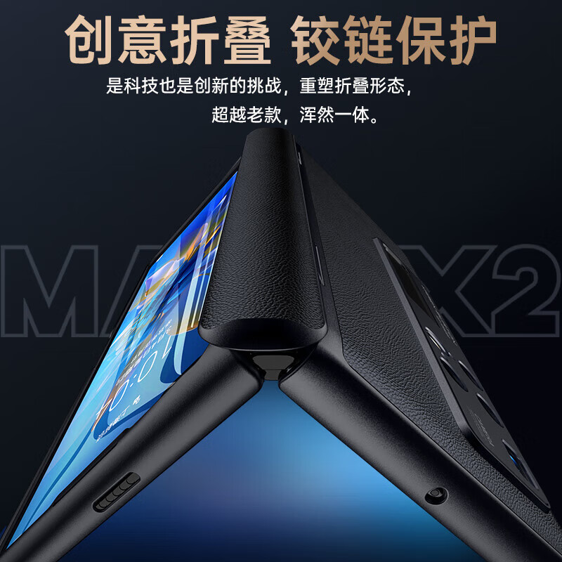 凯彩【中轴保护丨壳膜自带支架】适用华为matex2手机壳折叠屏puraxmax壳膜一体轻奢全包防摔镜头保护套 Mate X2【臻选真皮丨自带贴膜】