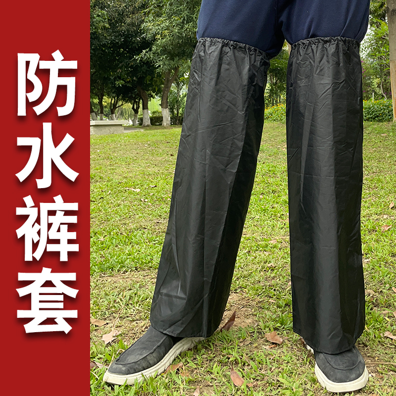 芳道居 男女加肥防雨裤套成人裤腿束脚防水户外垂钓爬山腿裤管防水裤