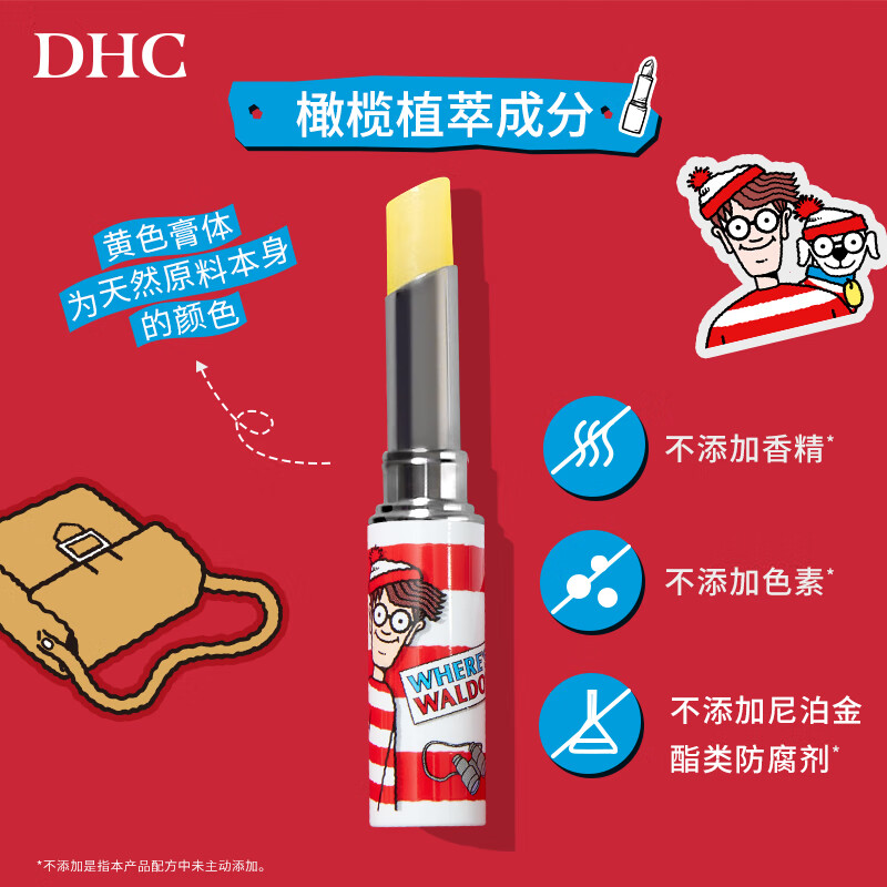 蝶翠诗（DHC）橄榄护唇膏2支组Wally限定版润唇膏保湿滋润1.5g*2【新年礼物】 1.5g*2支威利联名