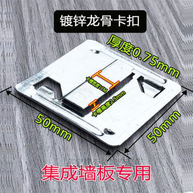 轻钢龙骨吊顶材料集成墙板天花竹木纤维pvc扣板配件卡扣卡子 龙骨卡扣